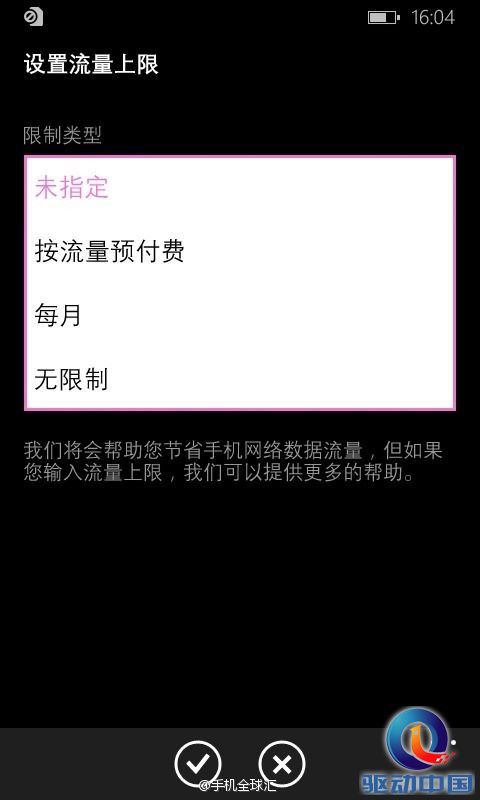 中文版WP8.1预览截图大曝光：向Android靠拢