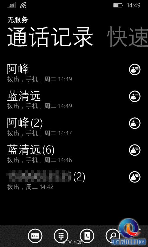 中文版WP8.1预览截图大曝光：向Android靠拢