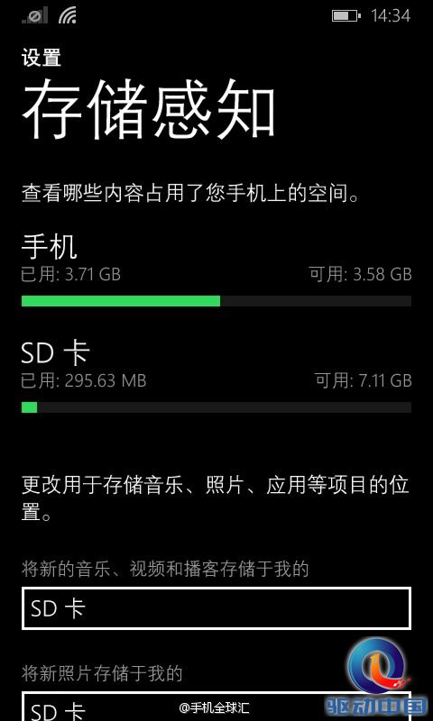 中文版WP8.1预览截图大曝光：向Android靠拢