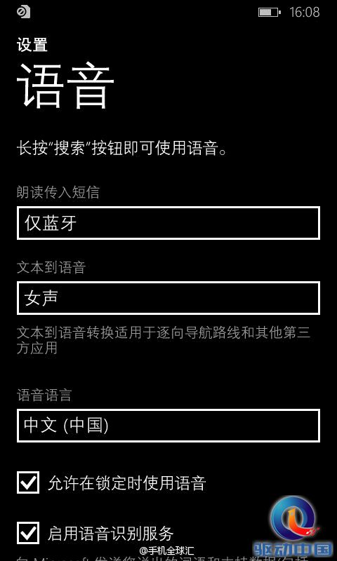 中文版WP8.1预览截图大曝光：向Android靠拢