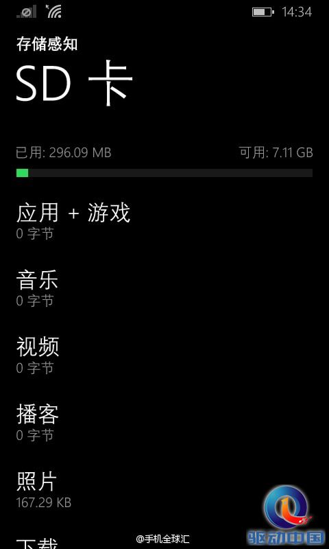 中文版WP8.1预览截图大曝光：向Android靠拢