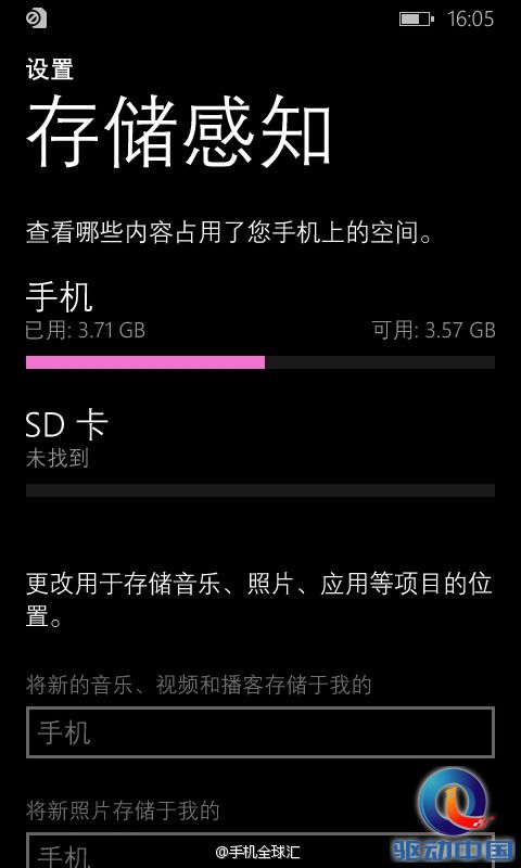 中文版WP8.1预览截图大曝光：向Android靠拢