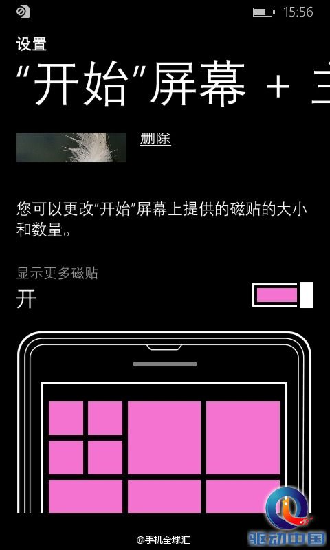 中文版WP8.1预览截图大曝光：向Android靠拢