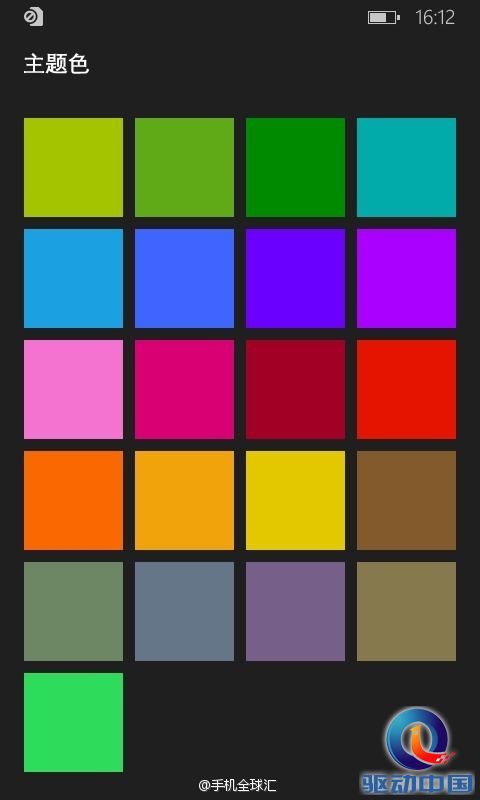 中文版WP8.1预览截图大曝光：向Android靠拢