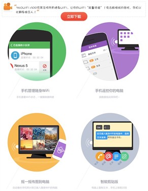 上网必备神器 360随身WiFi强力大升级 