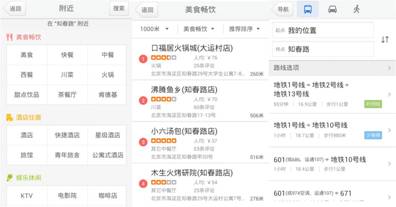 说明: 知春路.jpg