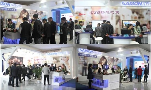 百胜软件智慧O2O解决方案亮相CHIC2014