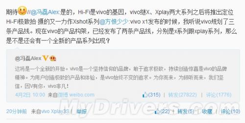 vivo全新旗舰要来:主打拍照 配置彪悍!