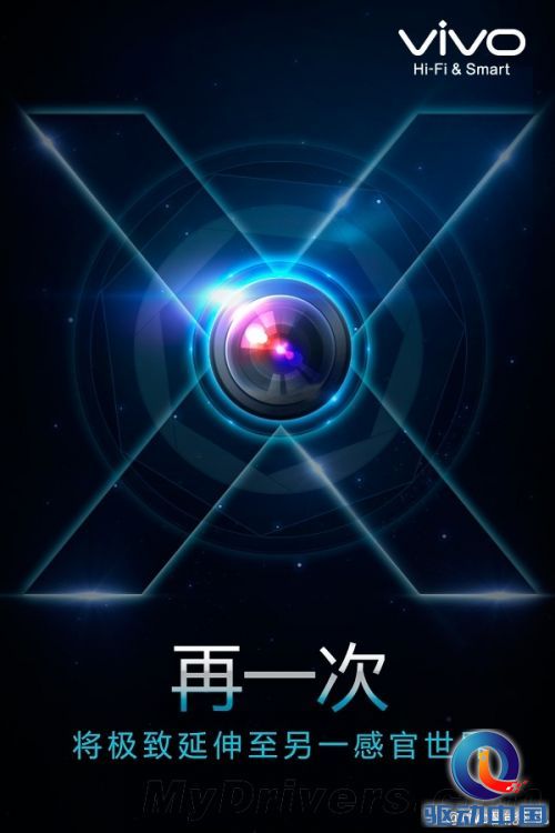 vivo全新旗舰要来:主打拍照 配置彪悍!
