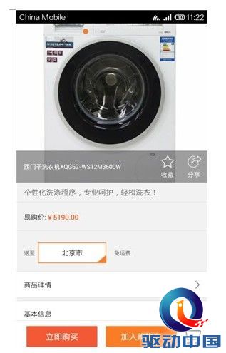 电商移动客户端大测评