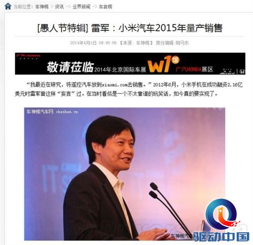 小米汽车2015年量产?其实是...