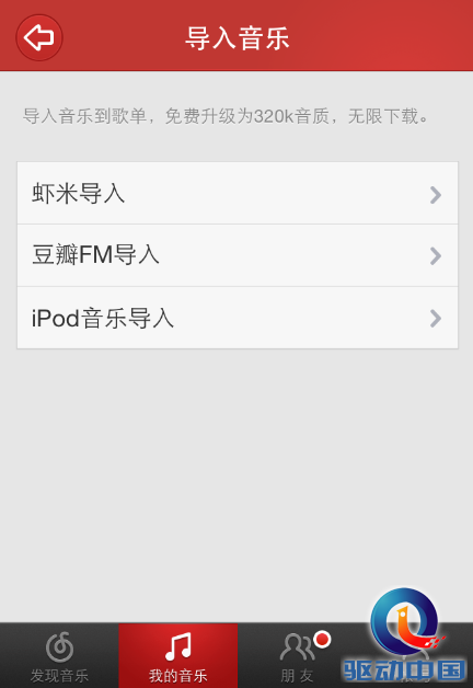 网易云音乐手把手教你导入歌单歌手数据