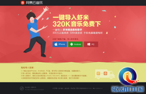 网易云音乐手把手教你导入歌单歌手数据