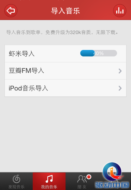网易云音乐手把手教你导入歌单歌手数据