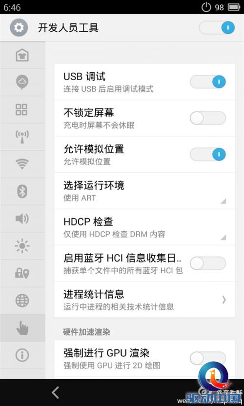煤油福音 基于Android 4.4的Flyme来了