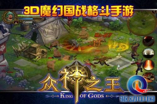 胜者为王！手游《众神之王》即时PK深度解析