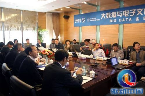 说明: D:\工作\市场部\活动\20140323沙龙\2014-03-23大数据与电子文件沙龙\挑选\IMG_0244.JPG