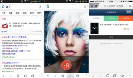 QQ截图20140404135019