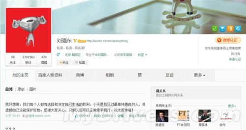 刘强东回应奶茶恋:对于被偷拍和爆炒很无奈