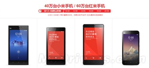 米粉节今日开幕:红米Note、小米3现货发售