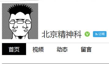 北京精神科头图.jpg