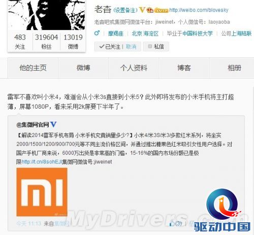 小米3S曝光:主打超薄、外观大变!