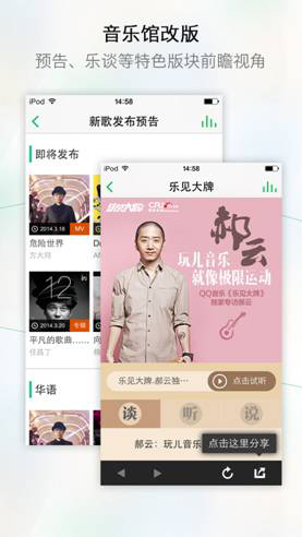 Y4-3 QQ音乐首创歌词翻译  跃居App store音乐免费排行榜第一位 2-958