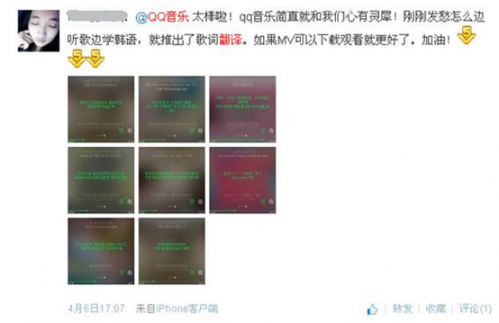 Y4-3 QQ音乐首创歌词翻译  跃居App store音乐免费排行榜第一位 2-326