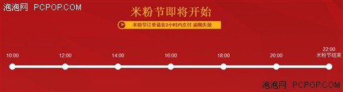 小米米粉节抢购攻略:百万手机免预约 全场配件5折起