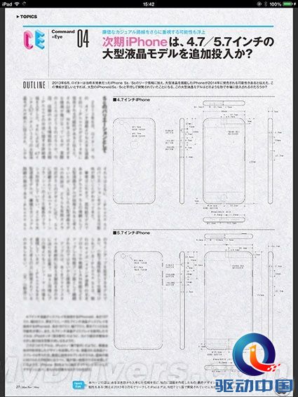 新iPhone尺寸图曝光:4.7/5.7寸 都是6C?