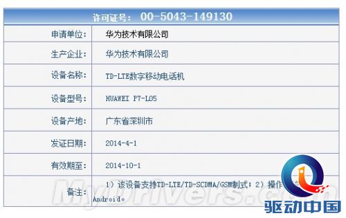 华为全新旗舰来了!