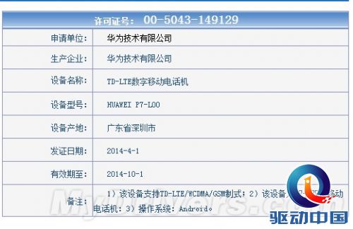 华为全新旗舰来了!