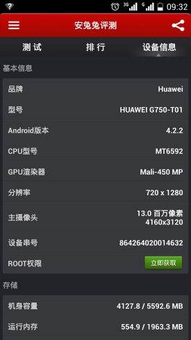 仿皮革后盖千元新机华为荣耀畅玩版评测