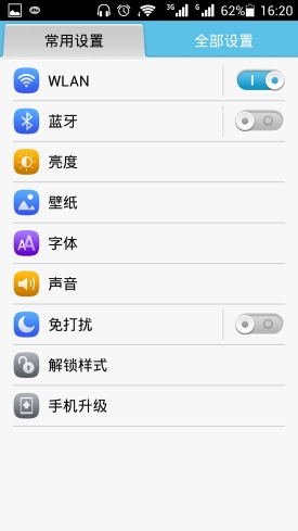 仿皮革后盖千元新机华为荣耀畅玩版评测(3)