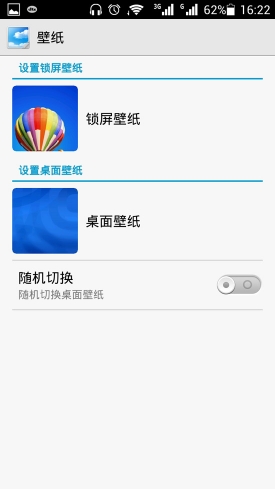 华为荣耀畅玩版主题更换界面