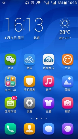华为荣耀畅玩版操作界面