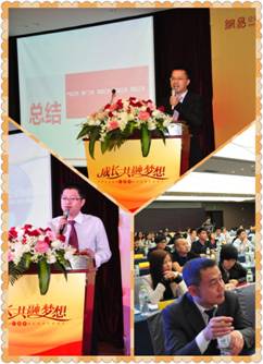 说明: E:\软文\2014-0402 2014年年会新闻\图片3.jpg