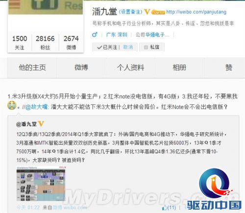 红米Note最悲剧的事情发生!