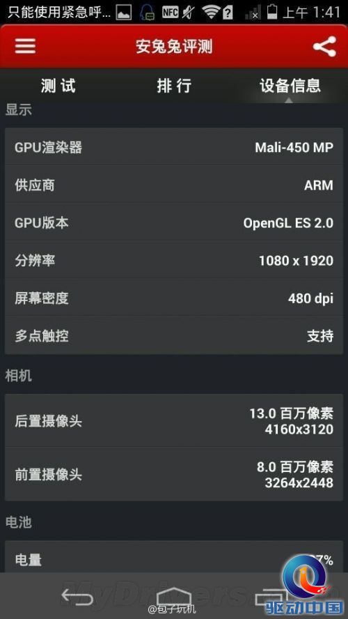 华为全金属旗舰跑分曝光:好失望