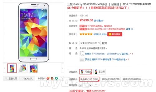 5299元!Galaxy S5今日正式开卖