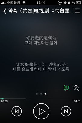 Y4-4 听懂才是硬道理 QQ音乐首创歌词翻译 2-548