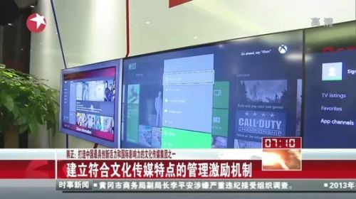 上海市委书记韩正观看Xbox One演示