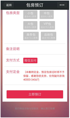 W4-3 微信支付+万达大歌星KTV=最潮麦霸玩法 2-651