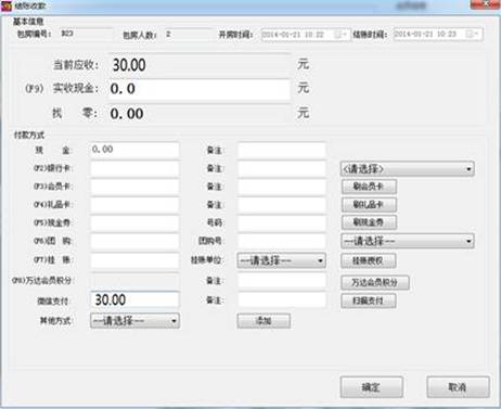 W4-3 微信支付+万达大歌星KTV=最潮麦霸玩法 2-1061