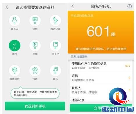 360截图20140414155844177