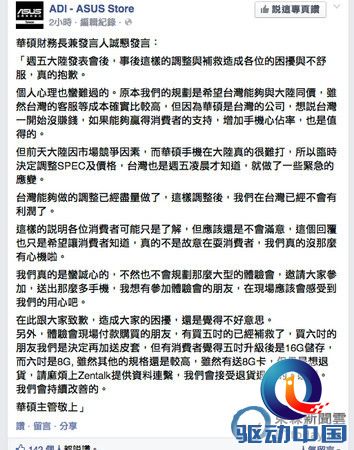 华硕799元Intel神机幕后：死磕小米华为