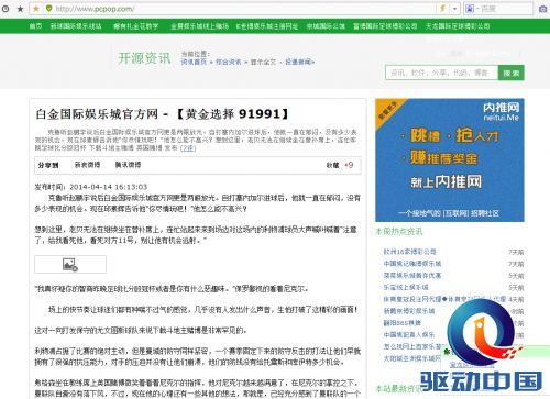 QQ截图20140414162625