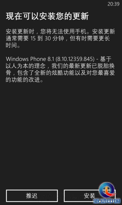 WP8.1预览版升级图文教程!