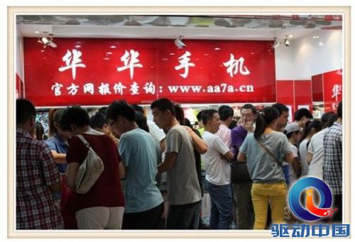 华华手机网 汇集中高端热门精品手机