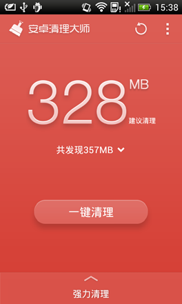 说明: C:\Users\网道咨询\Desktop\新建文件夹\安卓清理.png